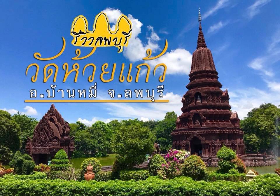 อุทยานประวัติศาสตร์สุโขทัย
