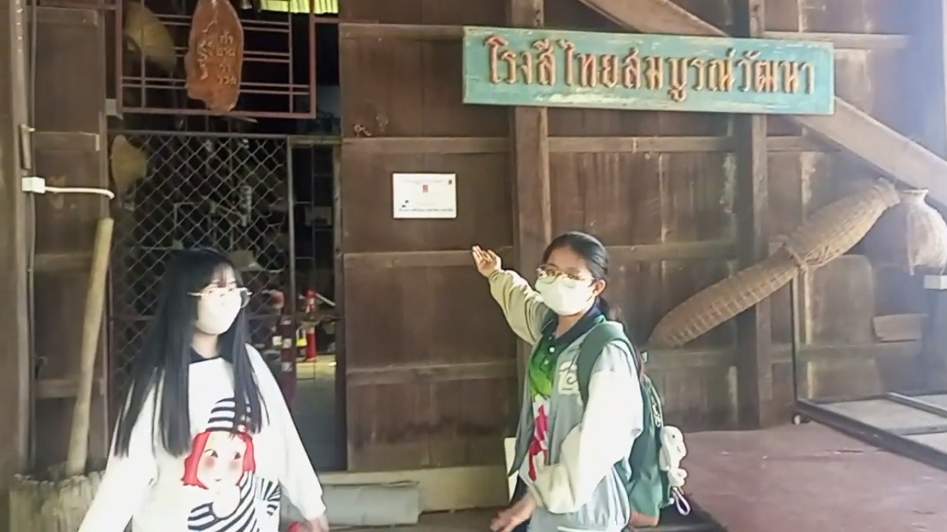 สะพานมอญ